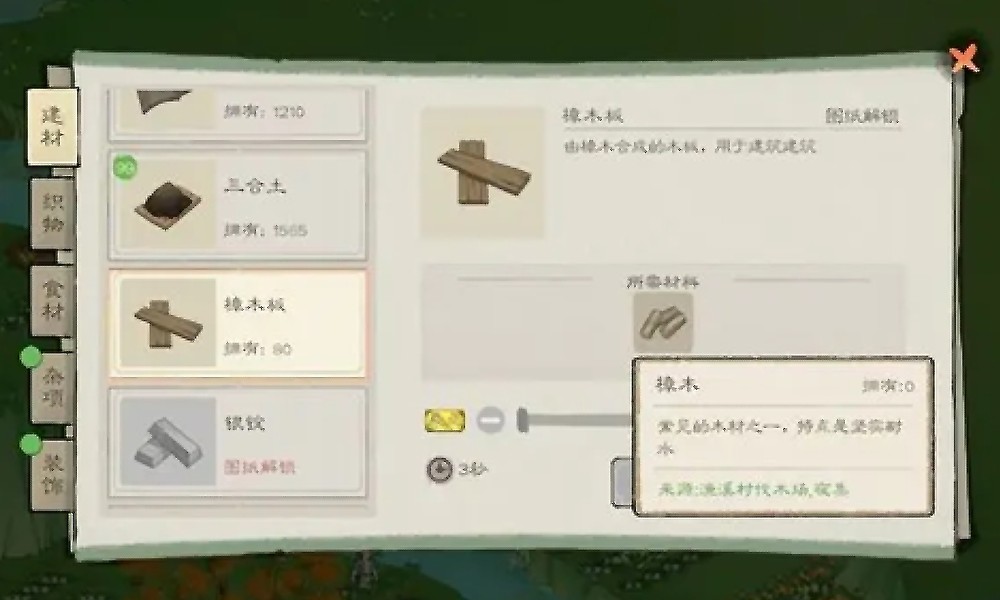 桃源记2樟木怎么获取 桃源记2樟木木材获得方式