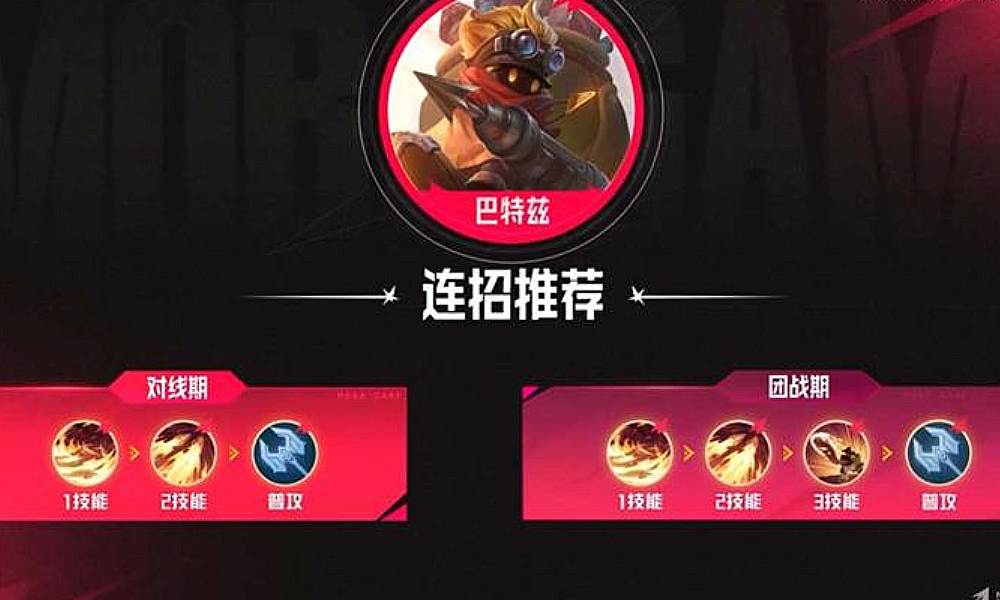 决胜巅峰巴特兹怎么玩 巴特兹强度怎么样