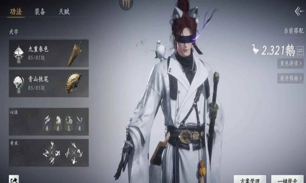 燕云十六声86级伞扇 玉玉pve最简单攻略