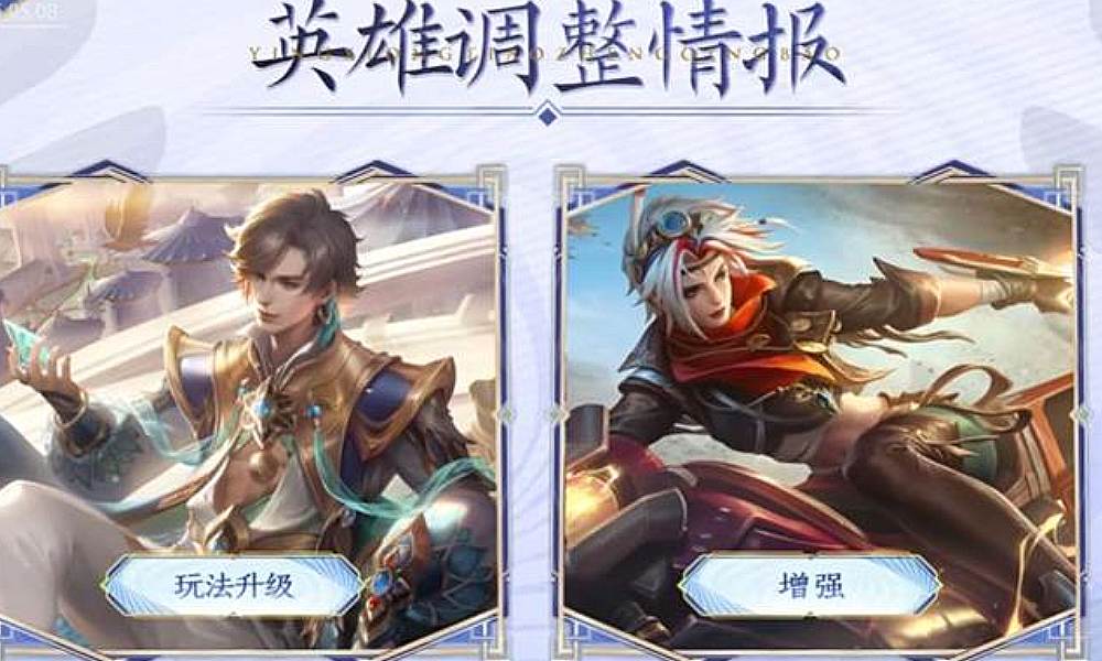 王者荣耀英雄新调整更新 戈娅增强暃玩法升级