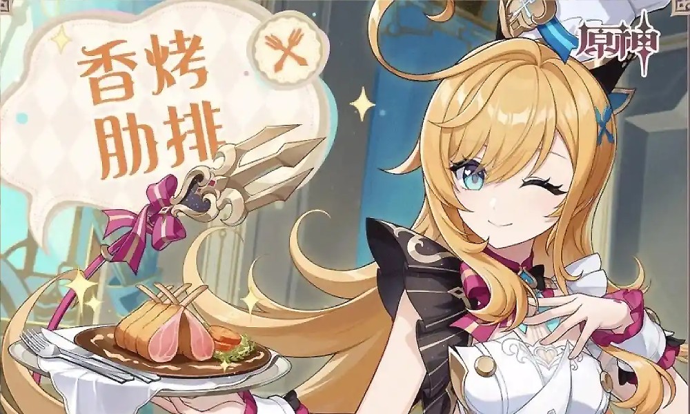 原神爱可菲最新礼包 爱可菲美食邮件兑换码2025