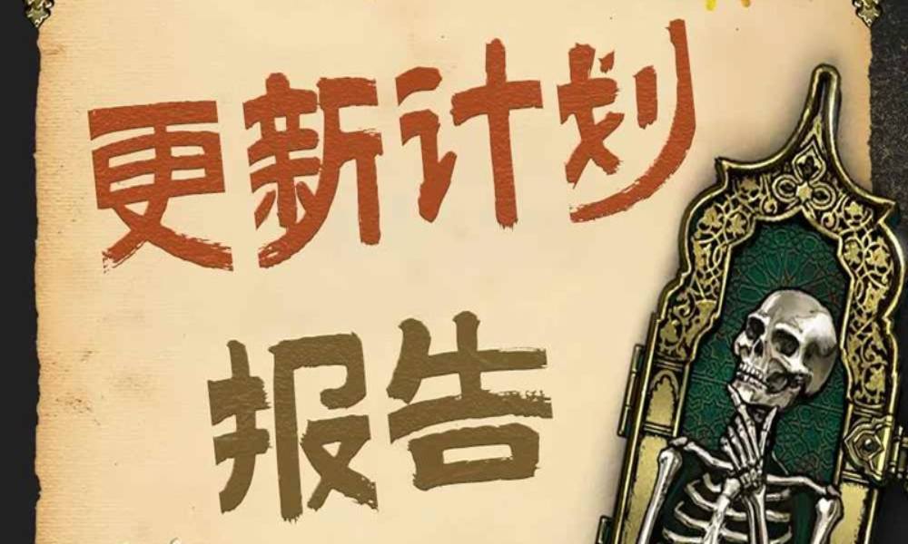 苏丹的游戏上线首月小结 后续更新计划公告