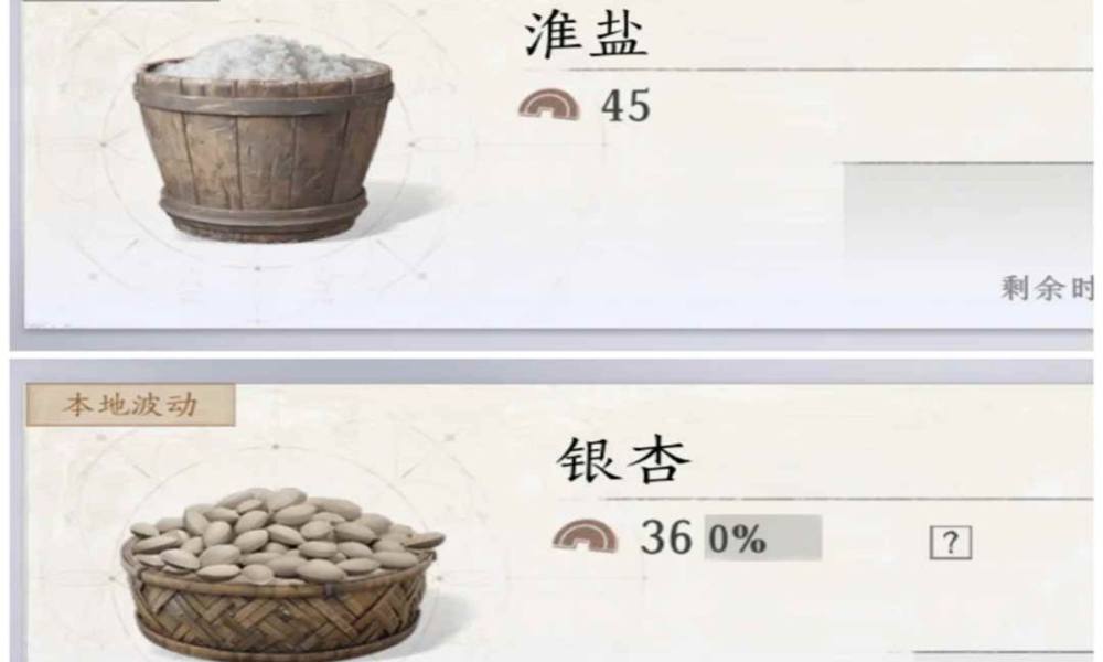 燕云十六声新手跑商攻略 跑商玩法怎么玩赚钱