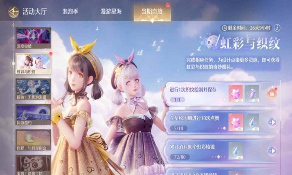 无限暖暖织纹绘制指引 织纹绘制怎么做详细攻略