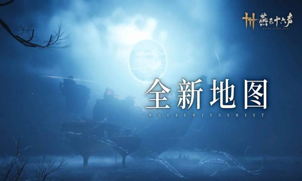 燕云全新地图凉州公开 悠悠凉州彻诗梦山雪中