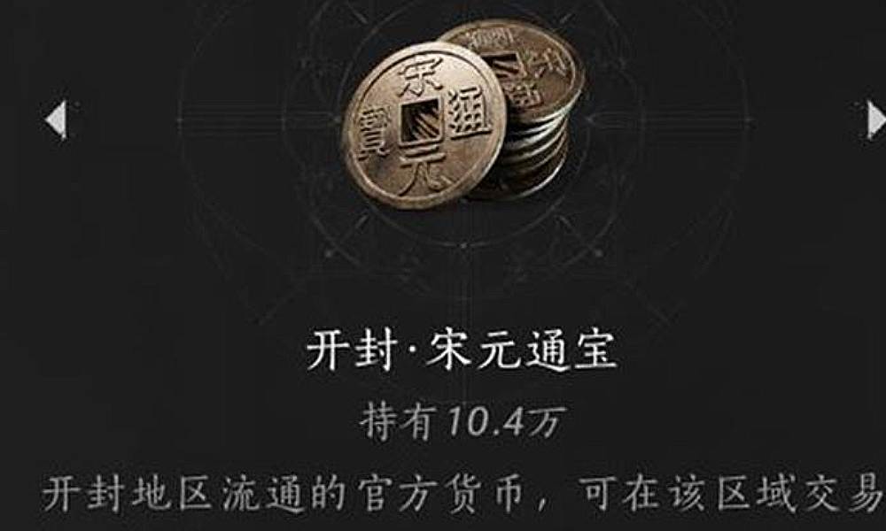 燕云十六声代币兑换教程 燕云通宝怎么兑换