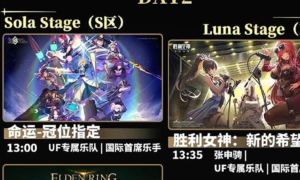 2025Utopia Festi游戏音乐嘉年华时间确定