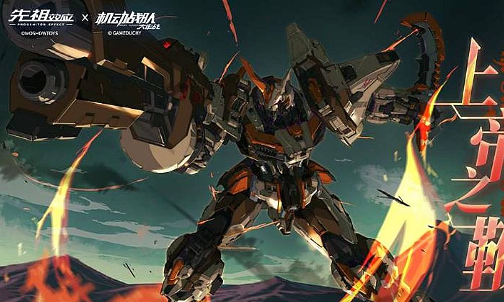 先祖效应X机动战队大作战 联动下篇即将抵达