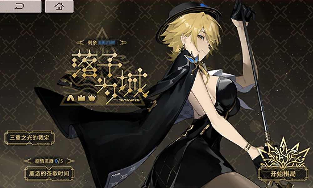 新月同行新玩法一览 官方&ldquo;落子为城&rdquo;新玩法介绍