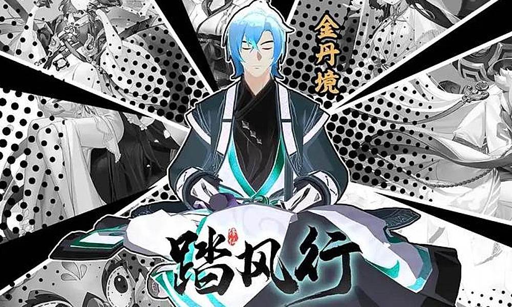 3D放置修仙革新作 踏风行5.16公测定档