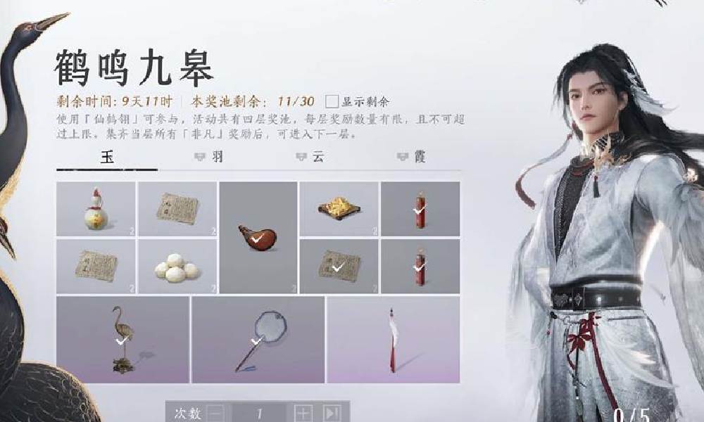 燕云十六声瑞鹤仙多少钱 瑞鹤仙奖池多少钱保底