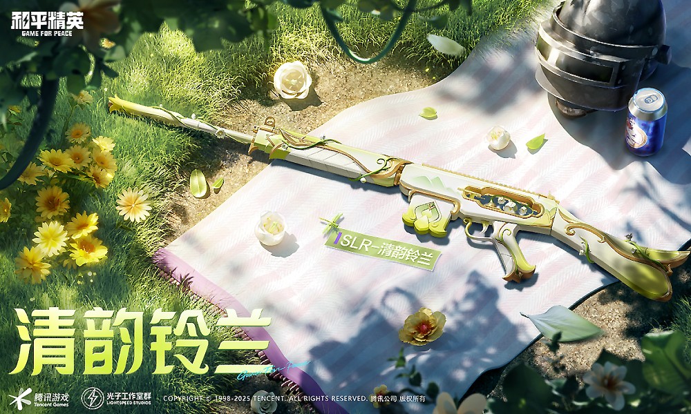 和平精英SLR清韵铃兰皮肤多少钱 SLR新枪皮价格