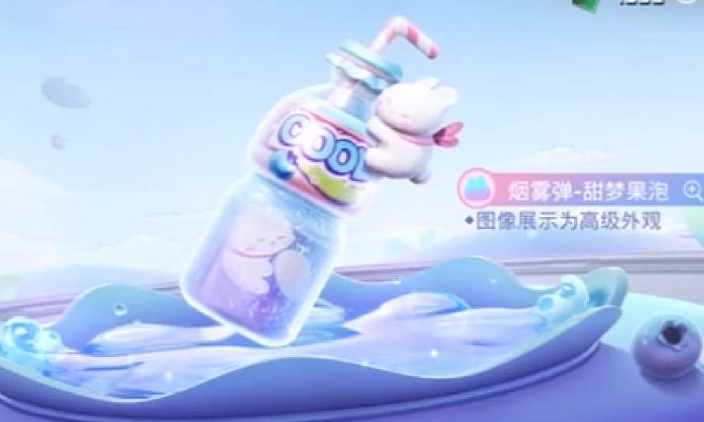 和平精英甜梦果泡BUG修复 不满意可退点券