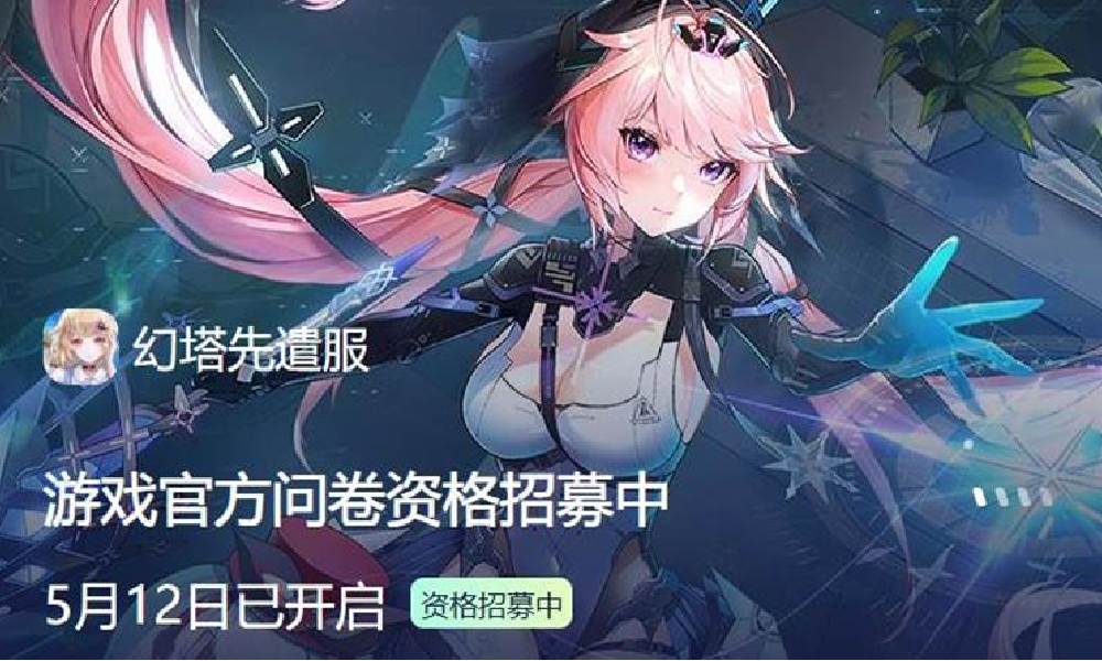 幻塔5.1版本赤忱繁星先遣测试今日已正式开启