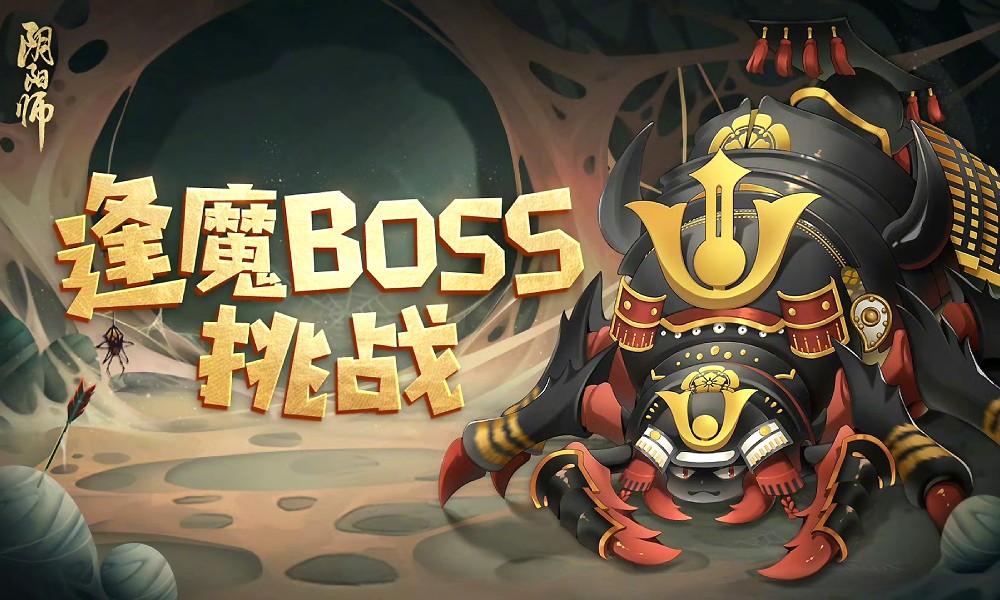 阴阳师逢魔演武怎么配队 逢魔演武阵容搭配玩法