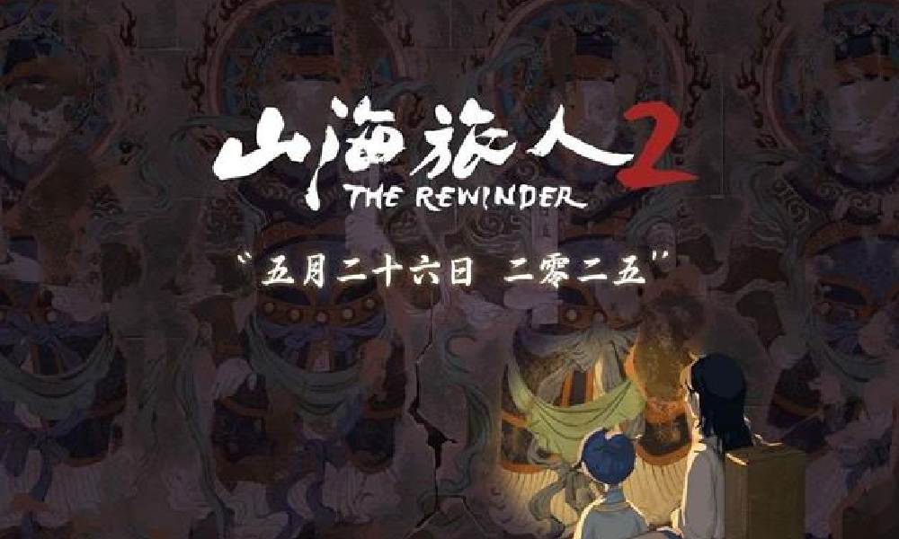 国产像素志怪游戏山海旅人2正式定档5月26日