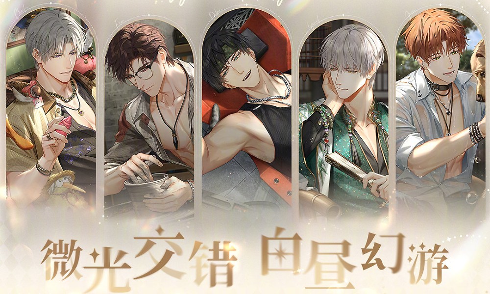 光与夜之恋线下快闪预告 北上广三城快闪活动开启