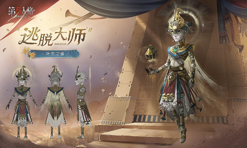 第五人格第三十八赛季精华2时装公开 共有3款新皮肤