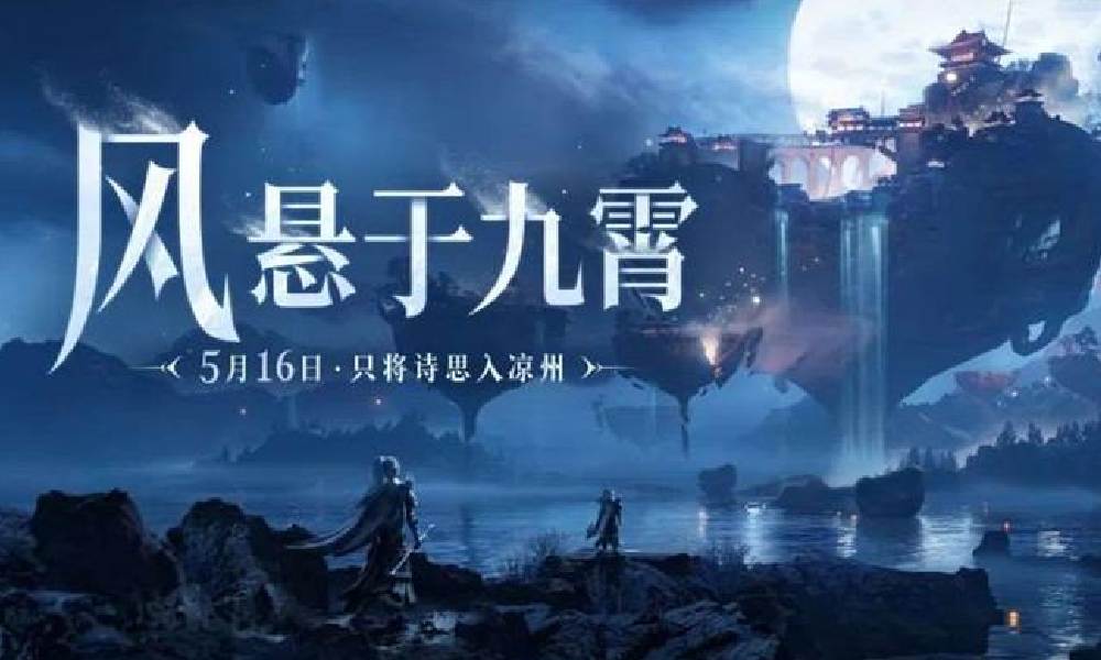 燕云十六声凉州蹊跷怎么抓 凉州蹊跷抓捕介绍