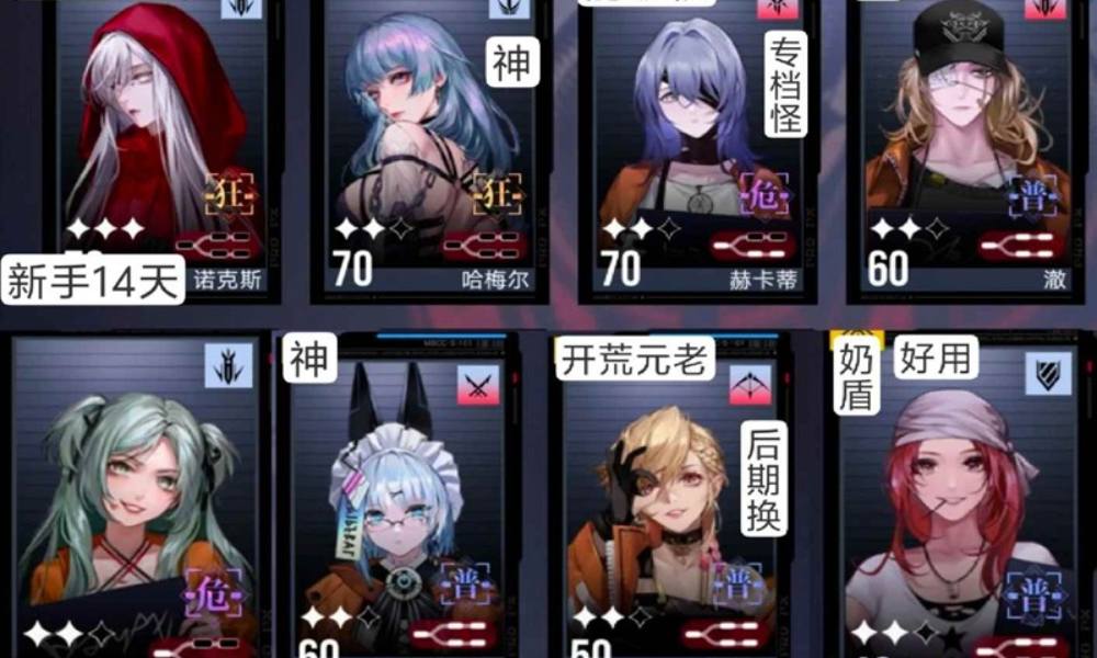 无期迷途新手开荒全攻略 无期迷途新手怎么玩