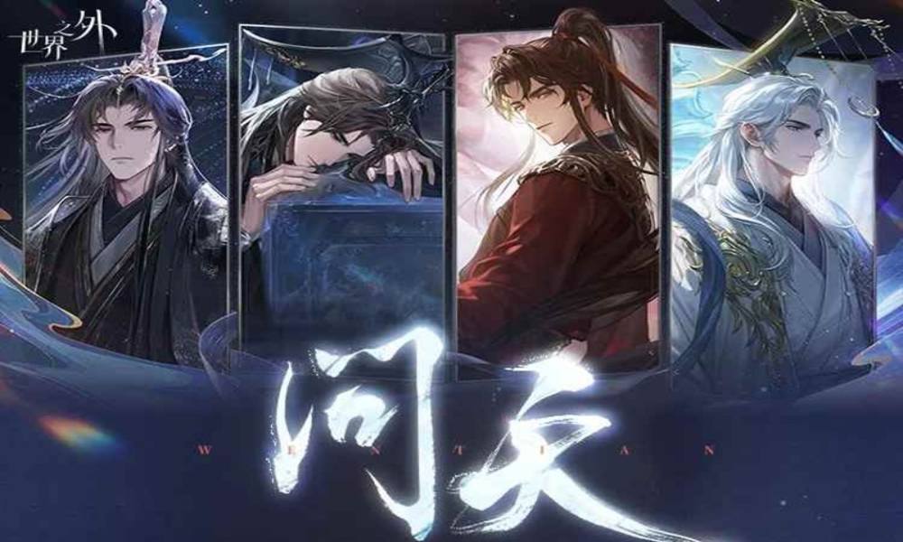 世界之外新卡池「问天世界之间」 问天感召规则