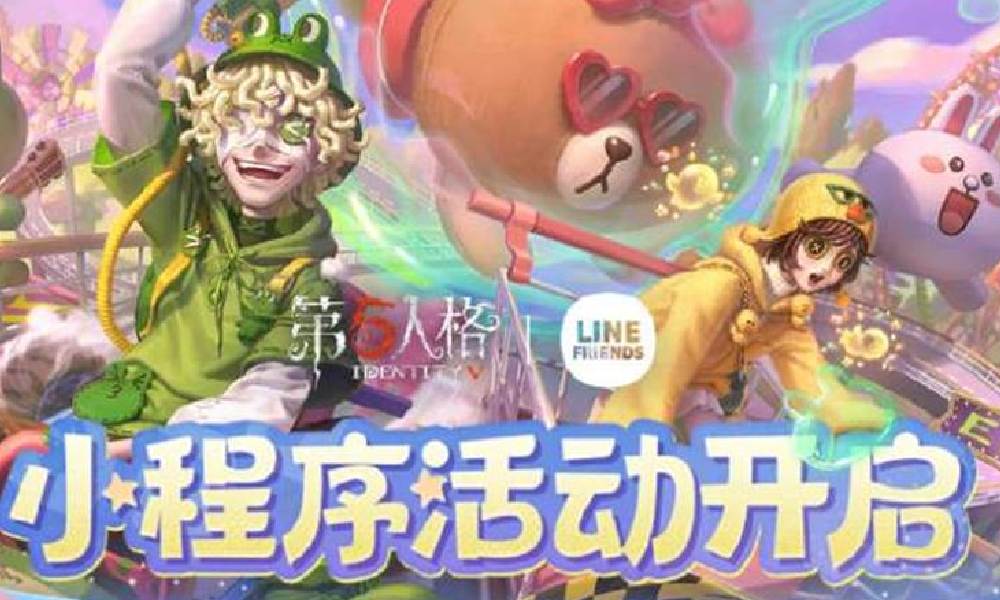 第五人格520游戏热爱日即将到来 可领取多个奖励