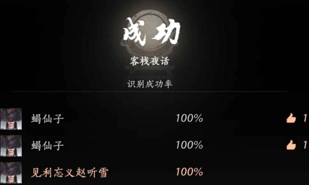 燕云风沙酒肆夜宿迷影 么玉情义值怎样快速刷满