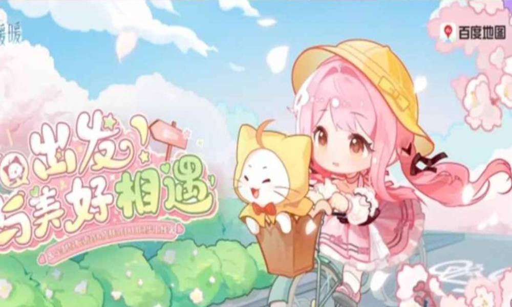 无限暖暖百度地图联动 暖暖主题导航语音上线