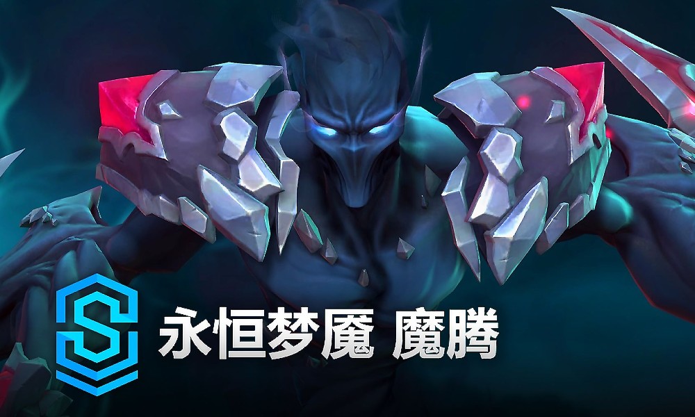 英雄联盟手游魔腾都有哪些技能 永恒梦魇技能解析