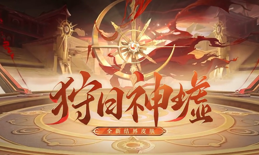 阴阳师邪马台主题结界皮肤狩日神墟即将登场