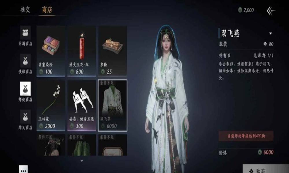 燕云十六声侠缘师徒结义 情义值怎么刷最快攻略