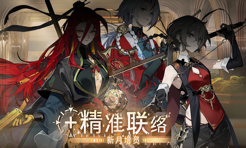 新月同行自选招募池开启 精准联络招募热线活动上线