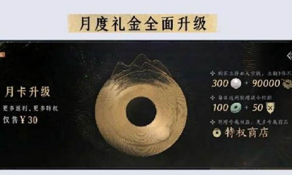 燕云十六声月度礼金全面升级 每日宝钱将翻倍