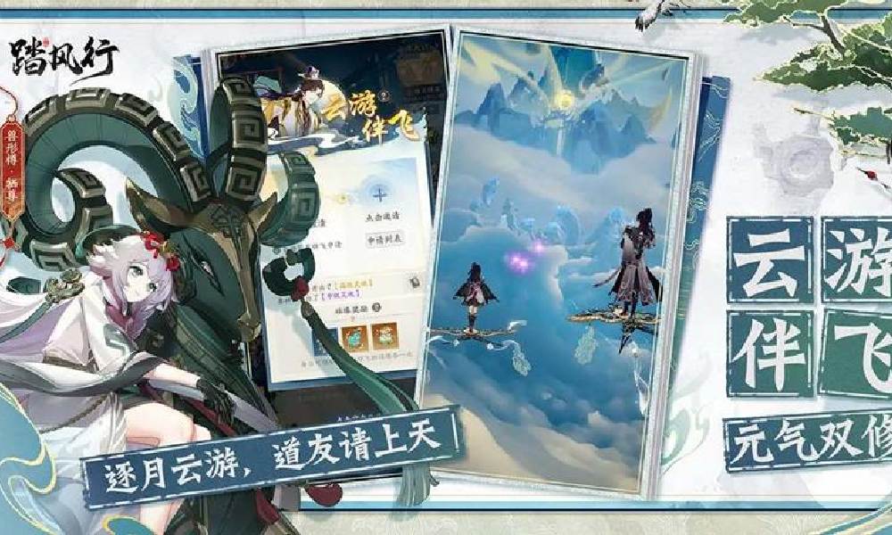 踏风行游戏双端互通吗 踏风行双端互通账号介绍