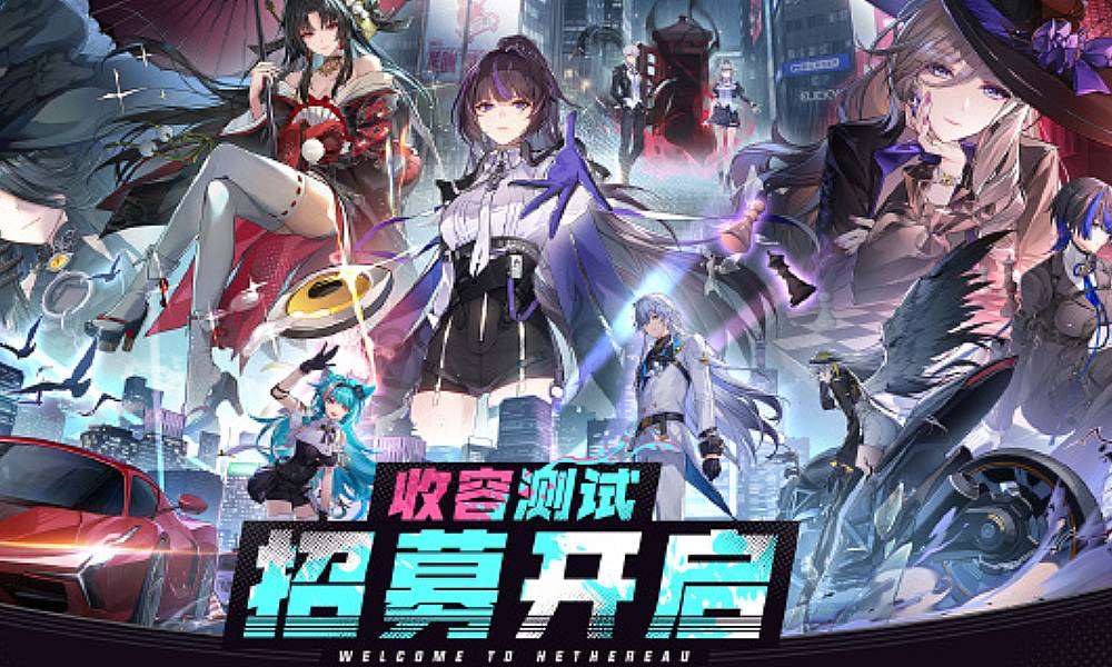 异环收容测试招募PV正式发布 收容测试即将开启