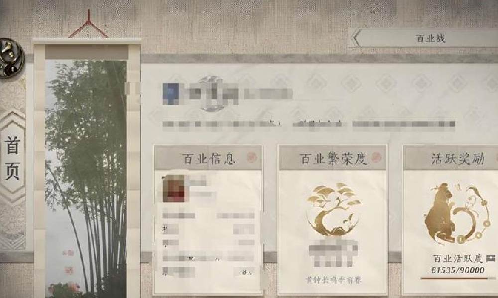 燕云十六声新版本百业更新 可支持修改百业名称