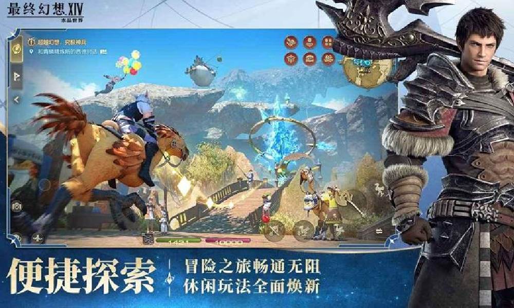 最终幻想14：水晶世界哪些设备可以玩 可玩手机大全