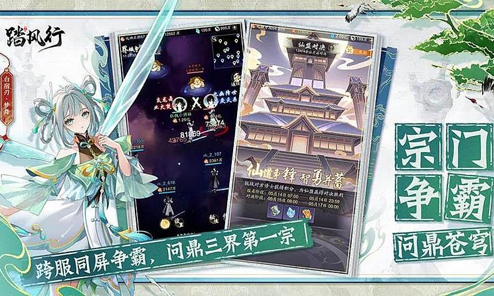 3D御灵修仙共战手游踏风行今日公测正式开启