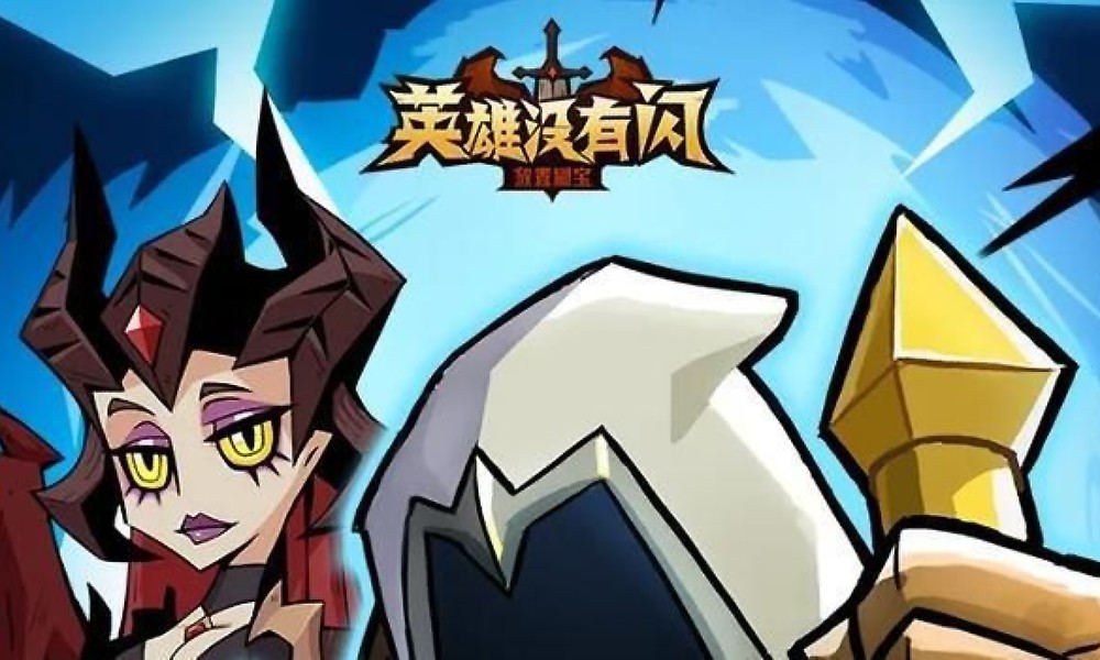 英雄没有闪秘法师武器选择指南 流派适配推荐