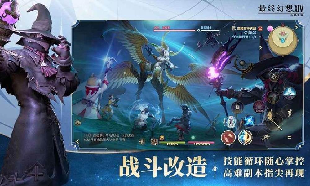 最终幻想14：水晶世界配置推荐 水晶世界官方配置