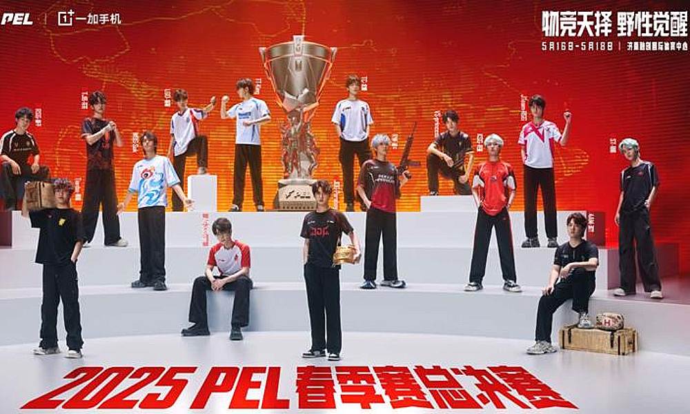 和平精英2025 PEL春季赛总决赛今日正式开赛