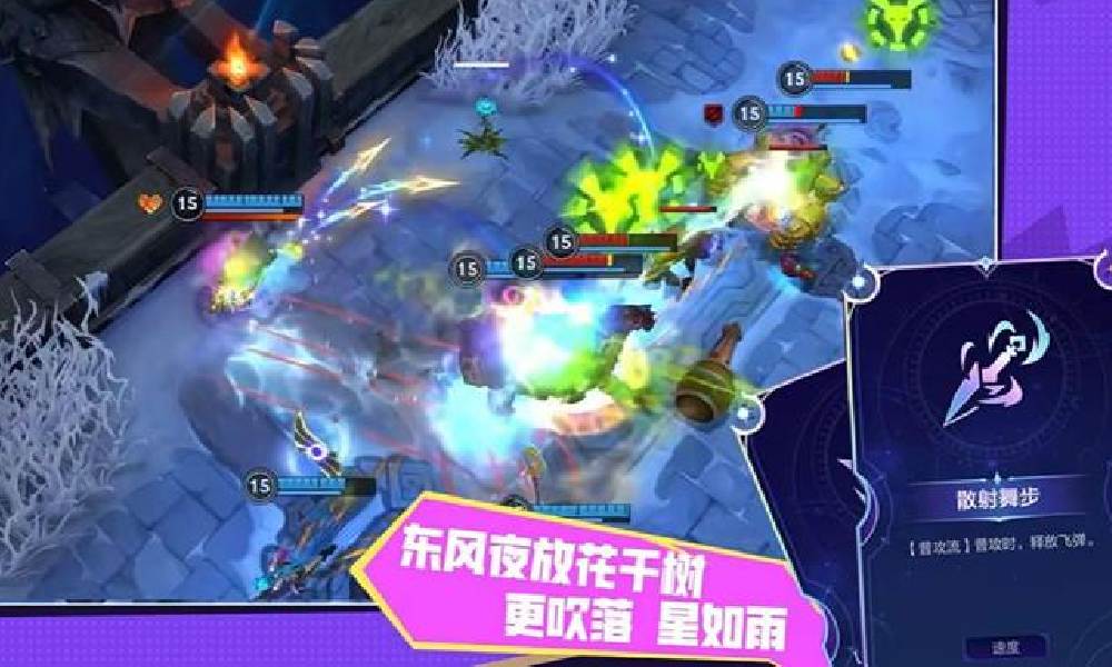 英雄联盟手游全新游乐斗赛季 今日正式上线