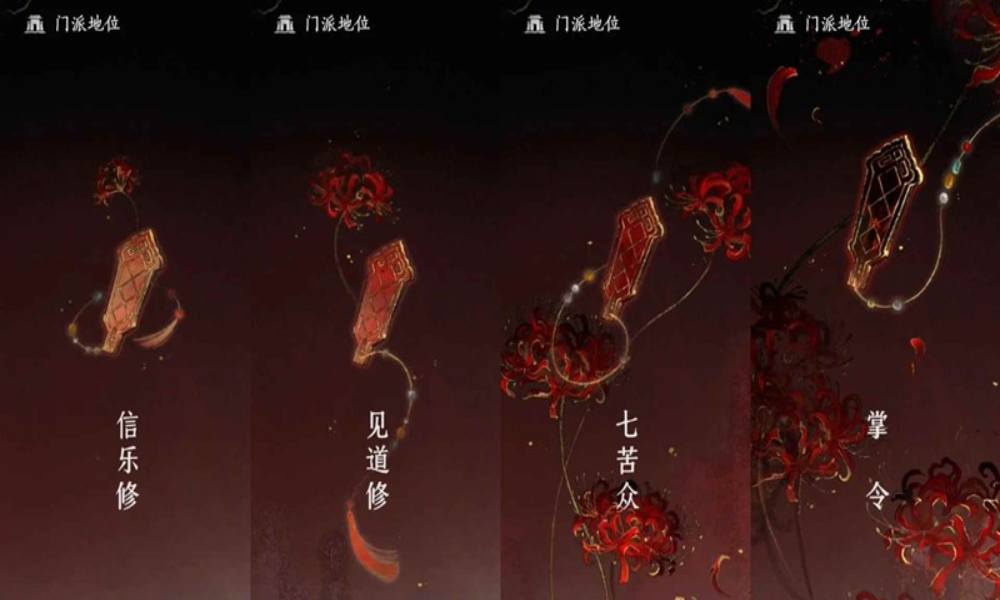 燕云找三更天人机长老教程 三更天怎么晋升攻略