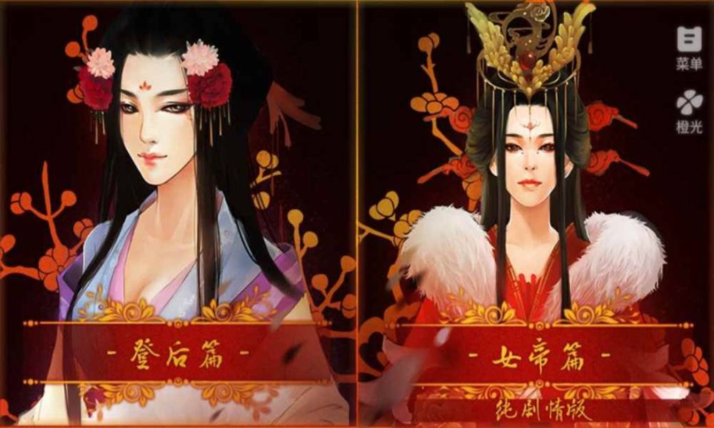 橙光后宫三千人游戏 后宫三千人皇后怎么攻略