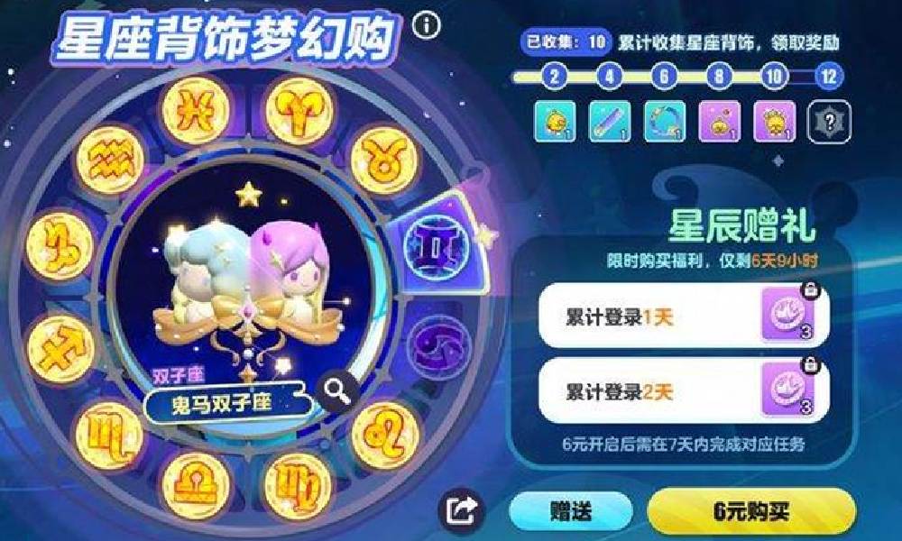 蛋仔派对鬼马双子座典藏背饰5月22日将上线