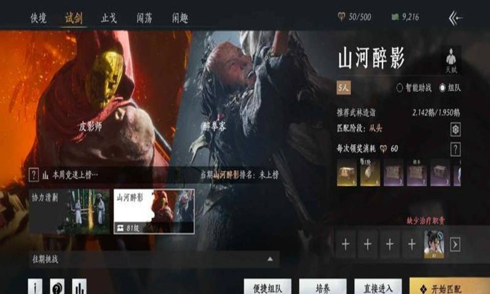 燕云十六声团本攻略 侠境试剑团本怎么打全攻略