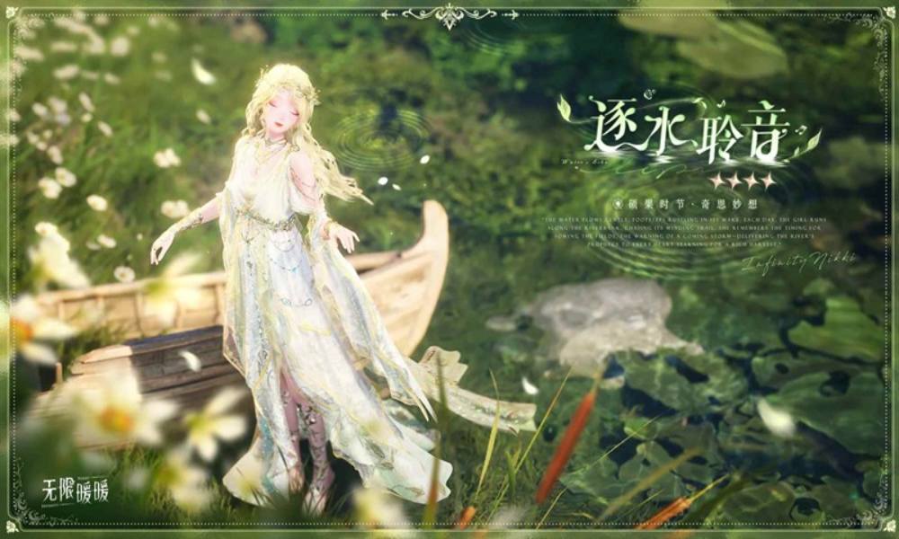 无限暖暖全新套装上线 奇想衣橱「逐水聆音」