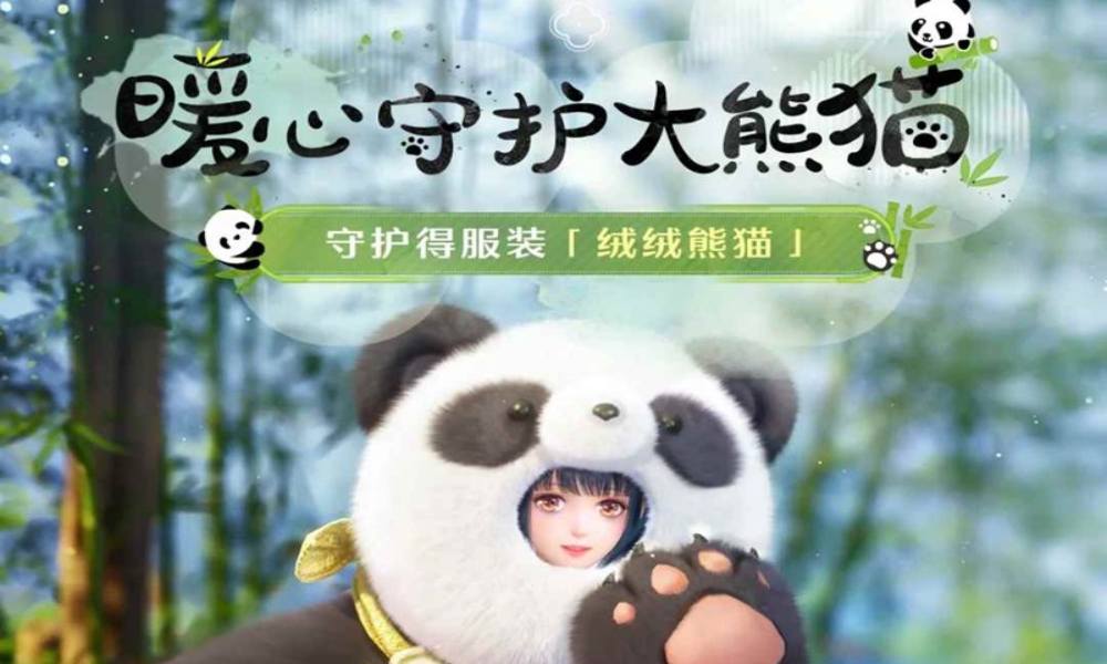 无限暖暖活动说明 暖心守护大熊猫活动说明