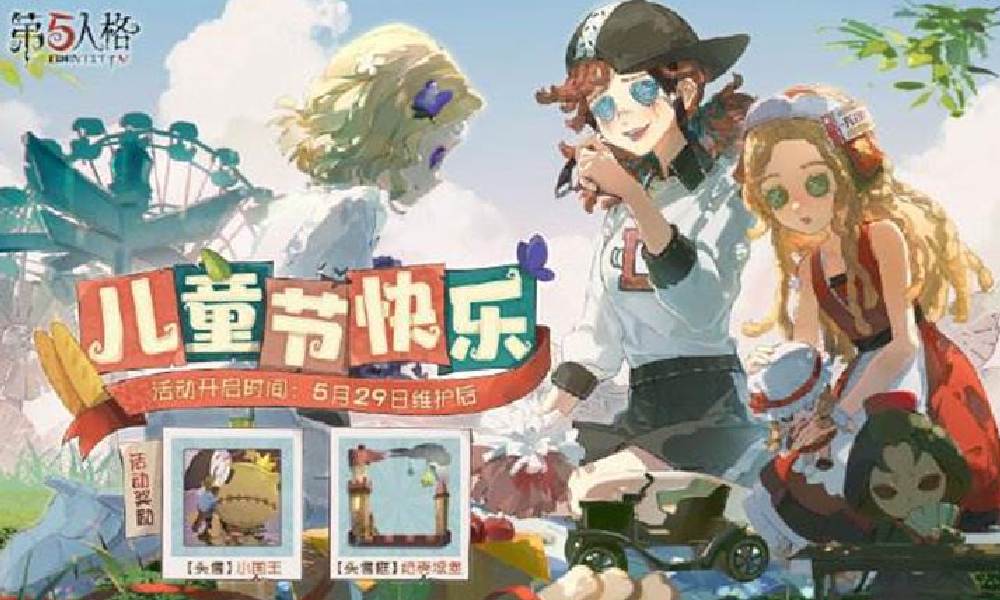 第五人格儿童节活动小国王和他的纸壳城堡曝光