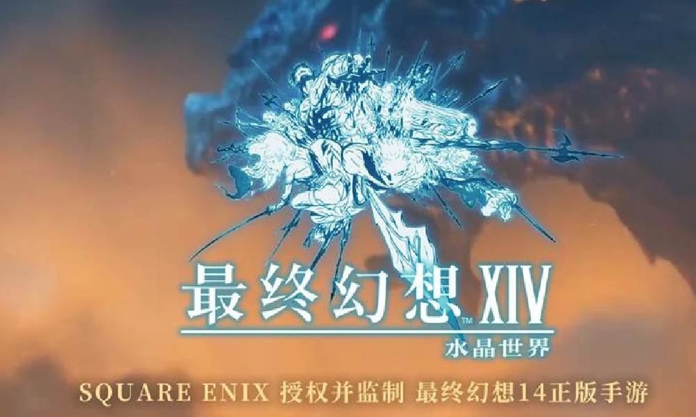 最终幻想14：水晶世界 技术测试开始时间多久